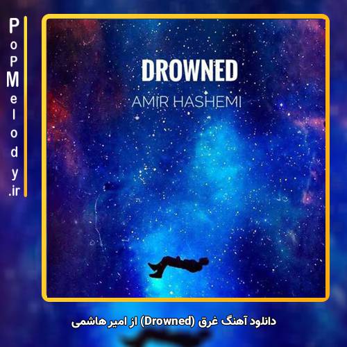دانلود آهنگ امیر هاشمی غرق (Drowned)